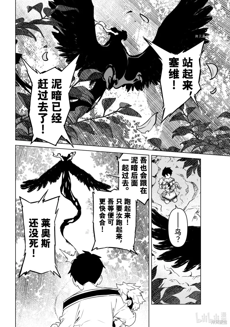 第22话 第8页