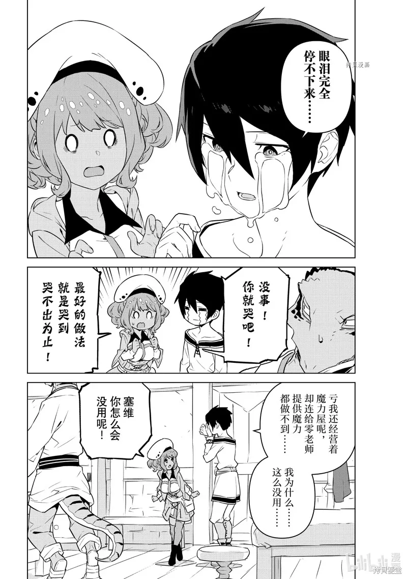 第22话 第24页
