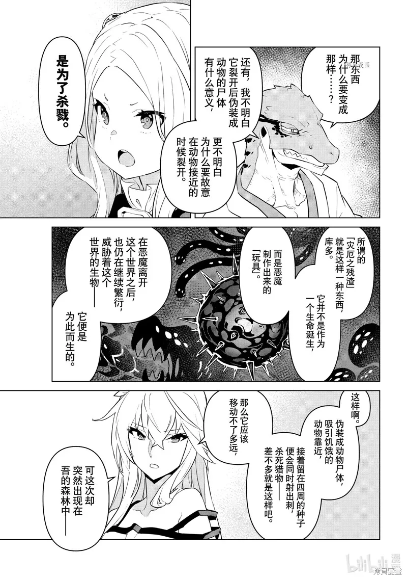 第22话 第29页