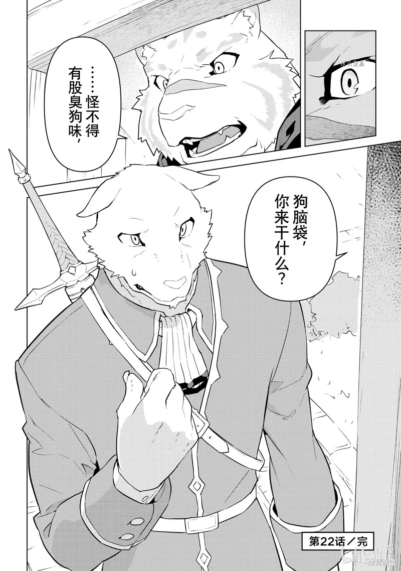 第22话 第32页