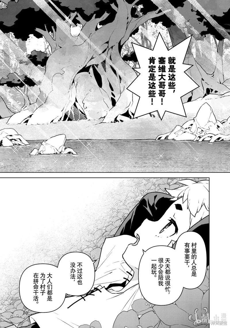 第21话 第23页