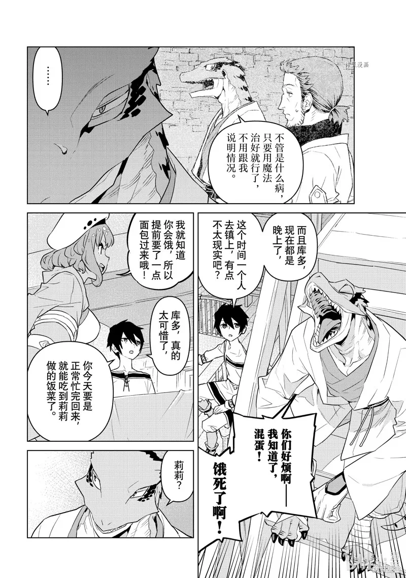 第20话 第4页