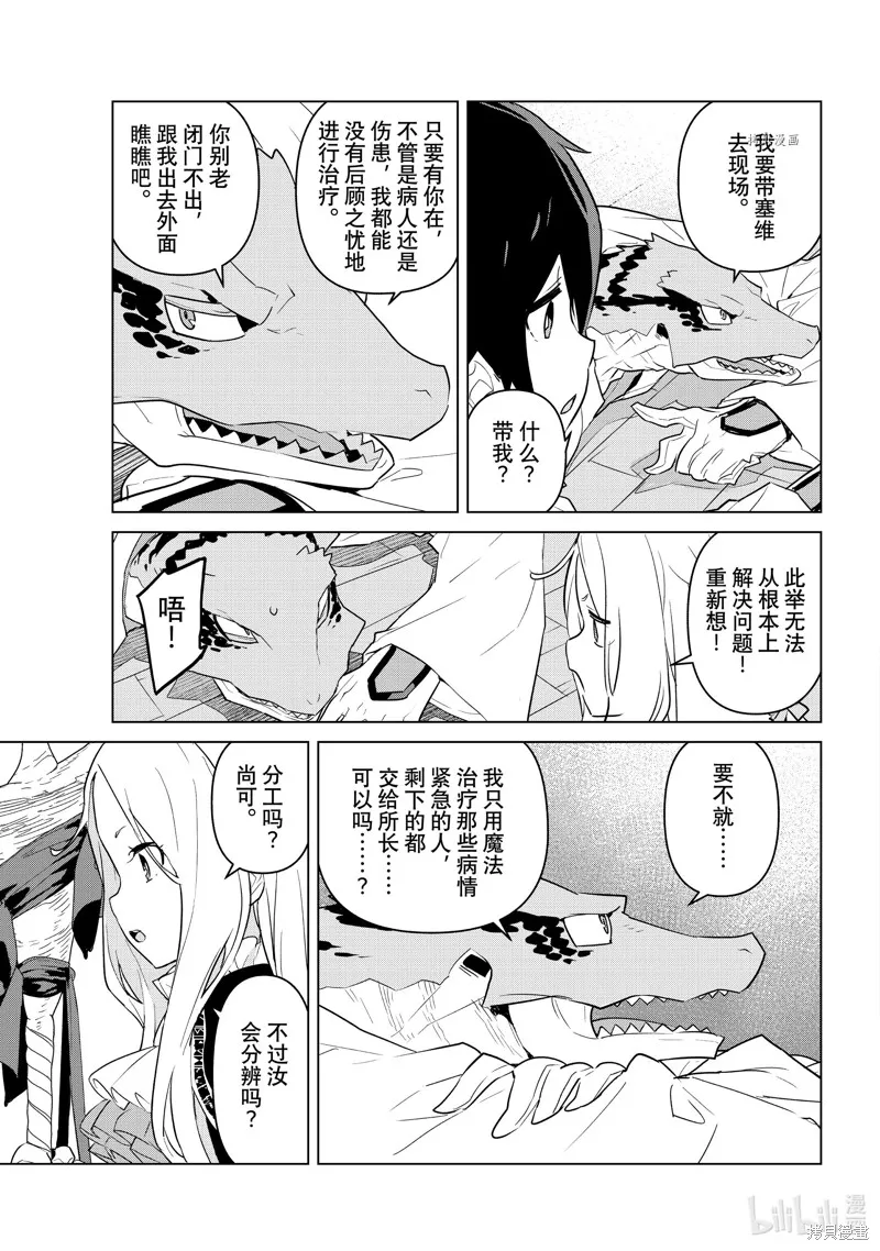 第20话 第11页