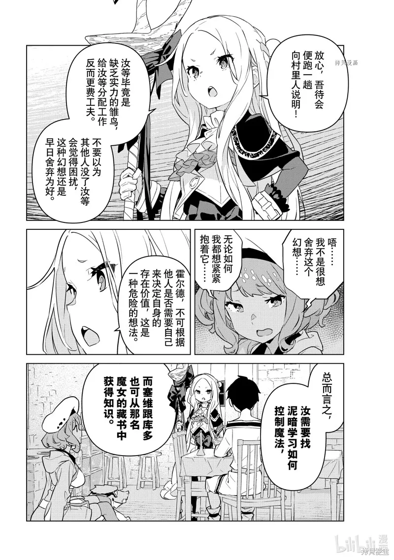 第20话 第16页