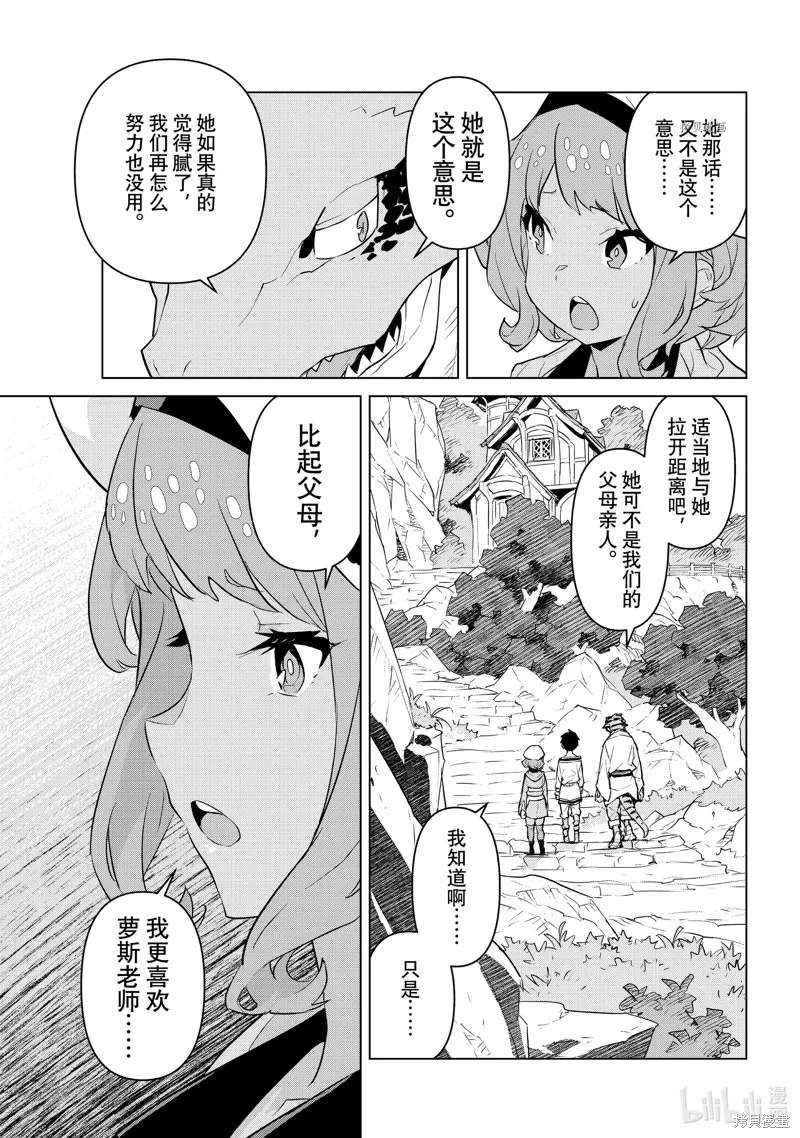 第20话 第19页