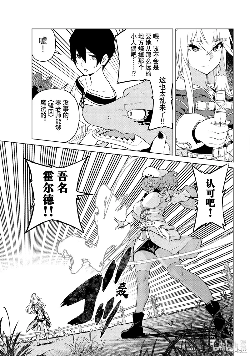 第20话 第23页