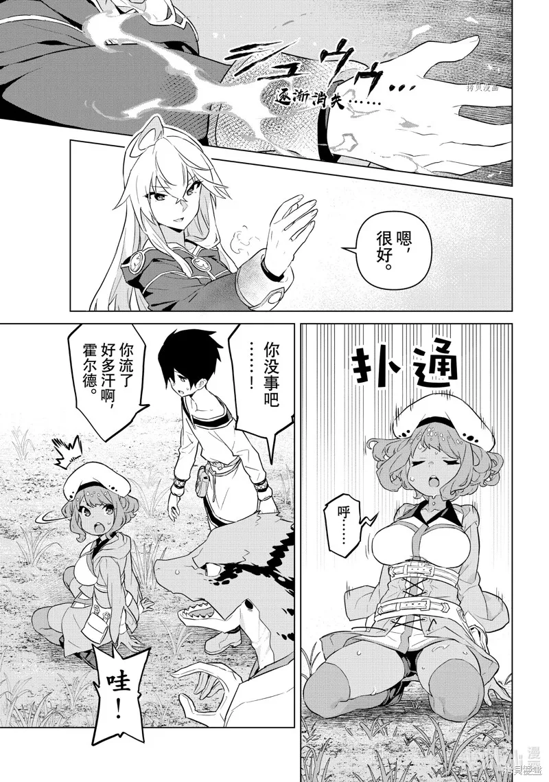 第20话 第25页
