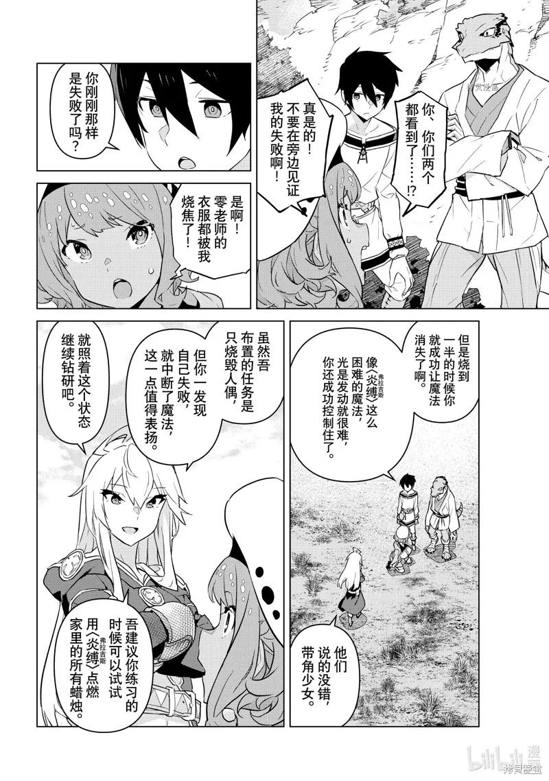 第20话 第26页