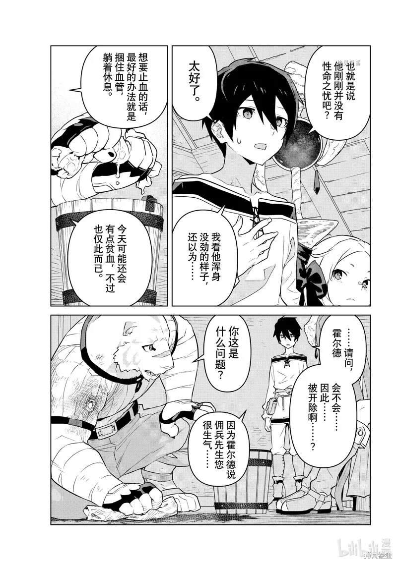 第19话 第9页