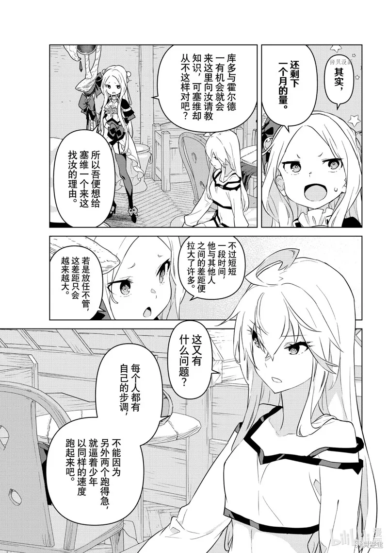 第19话 第15页