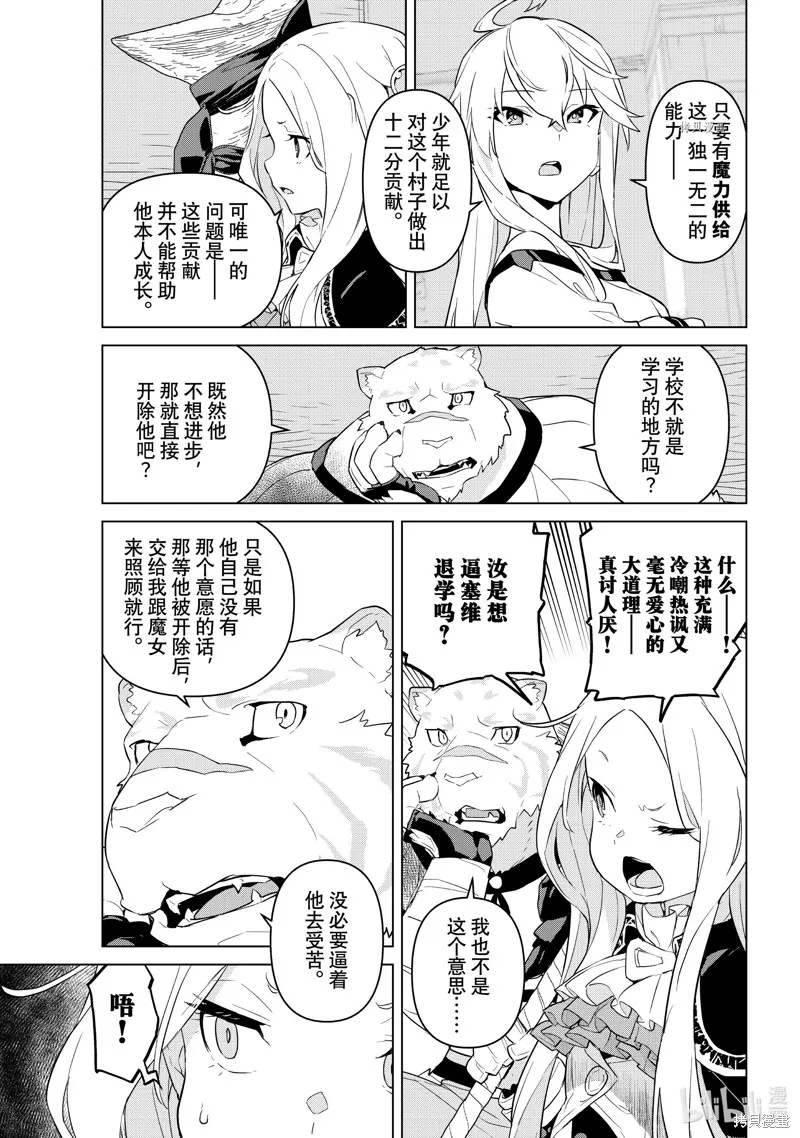 第19话 第19页