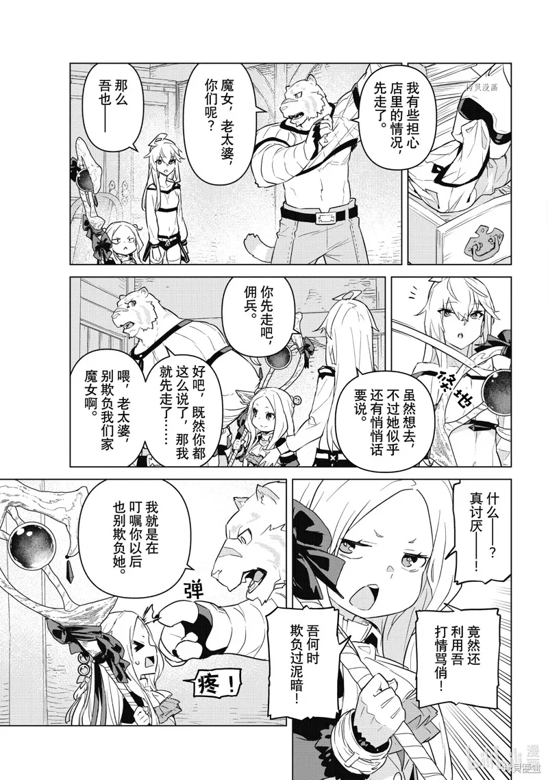 第19话 第21页