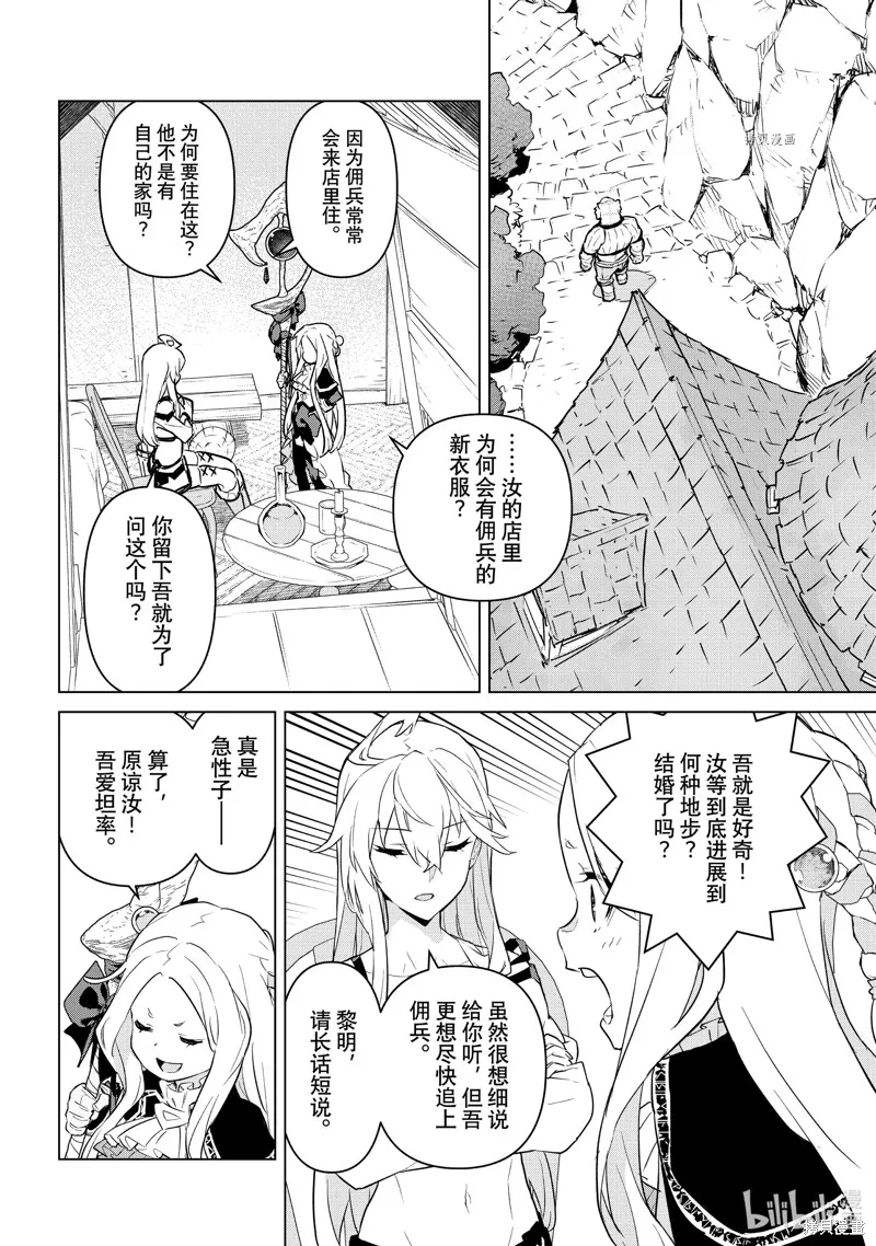 第19话 第22页