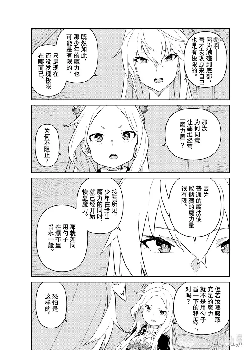 第19话 第25页