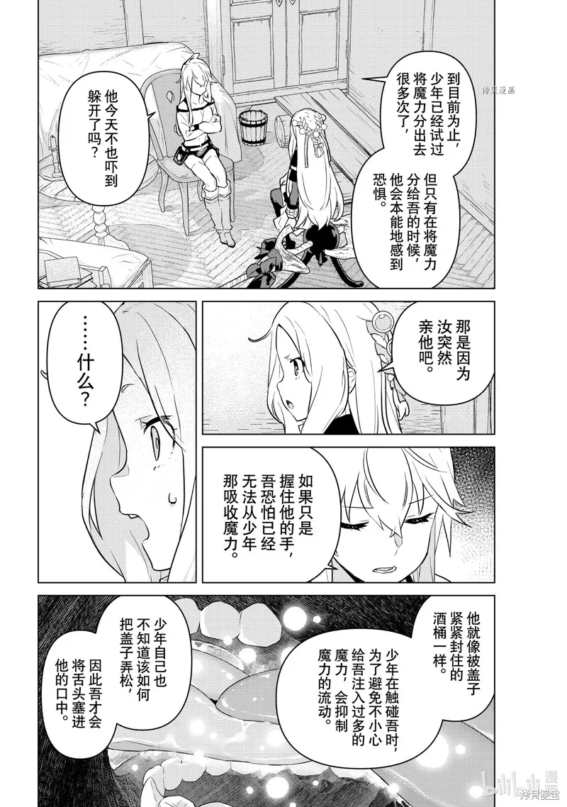 第19话 第26页