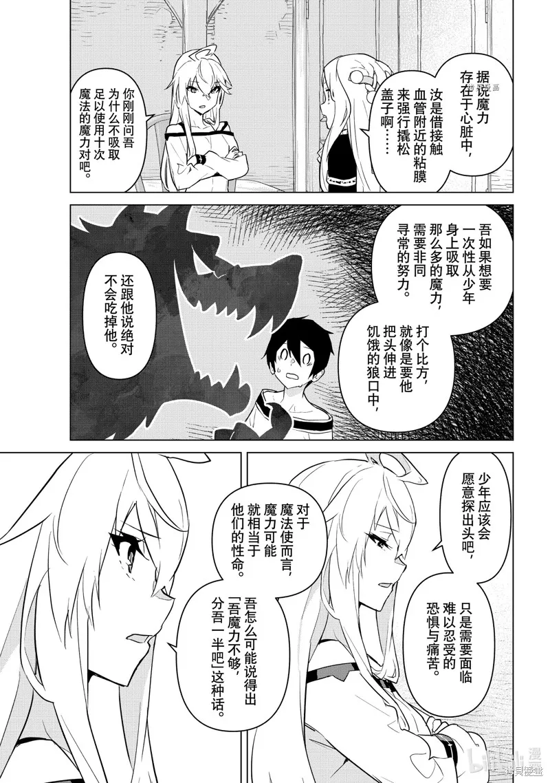 第19话 第27页