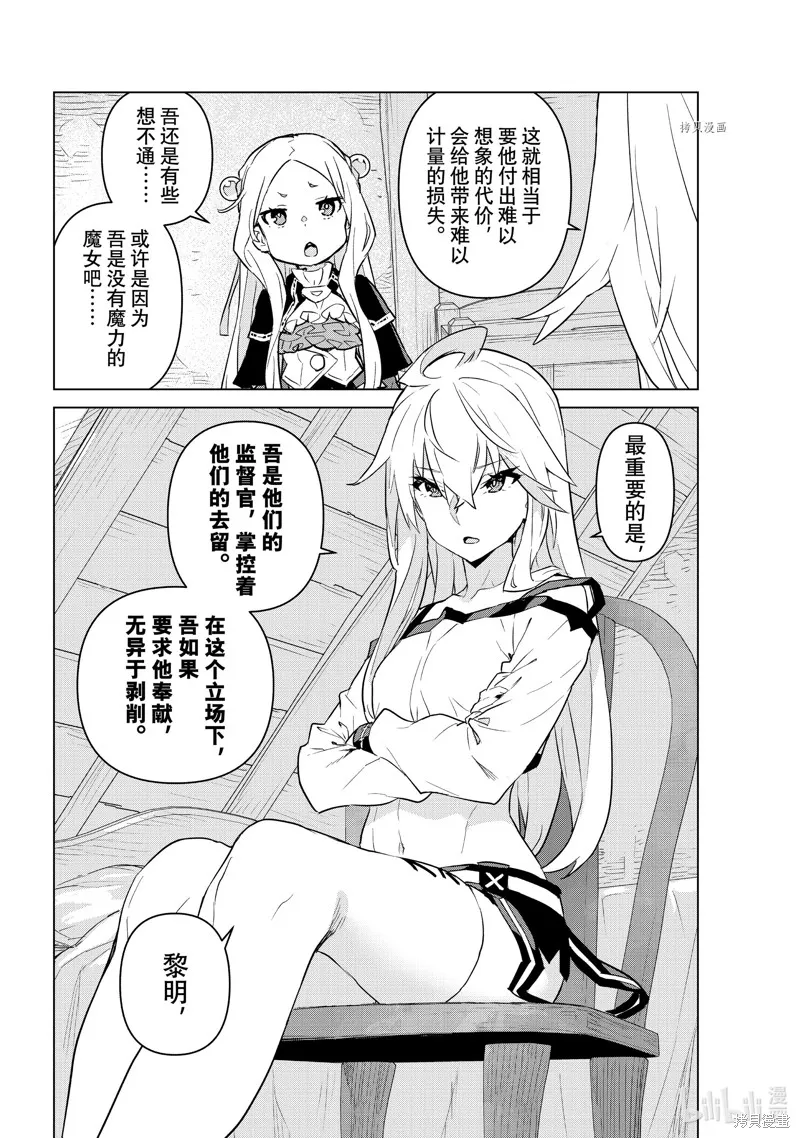 第19话 第28页