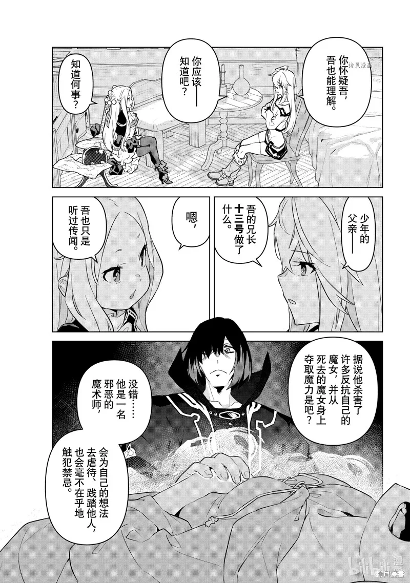 第19话 第29页