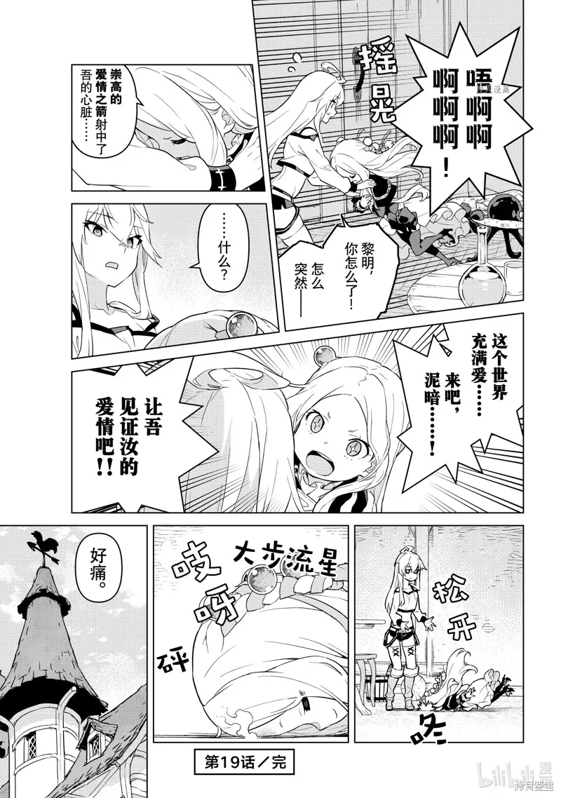第19话 第33页