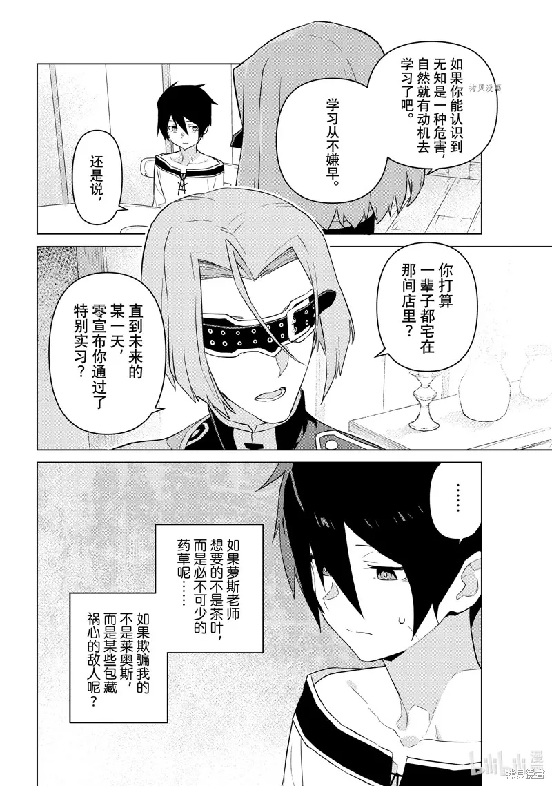 第18话 第4页