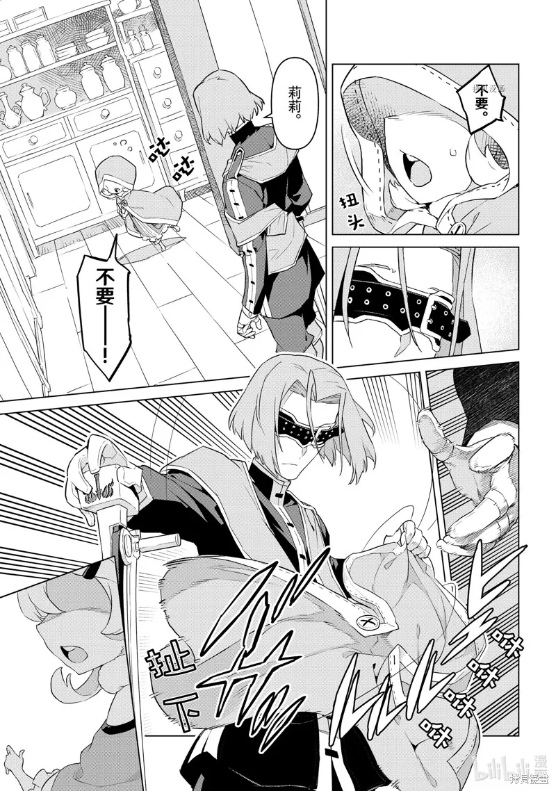 第18话 第7页