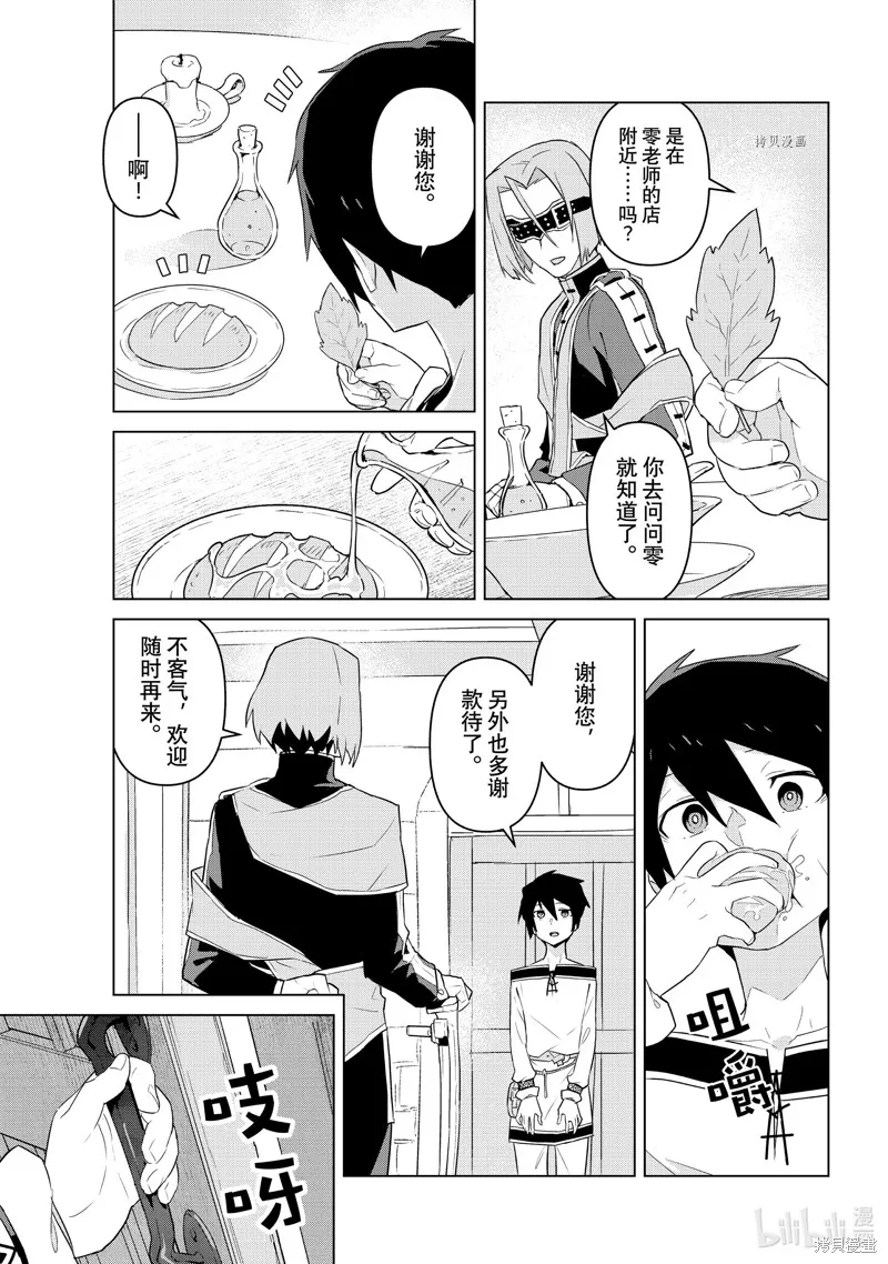 第18话 第13页