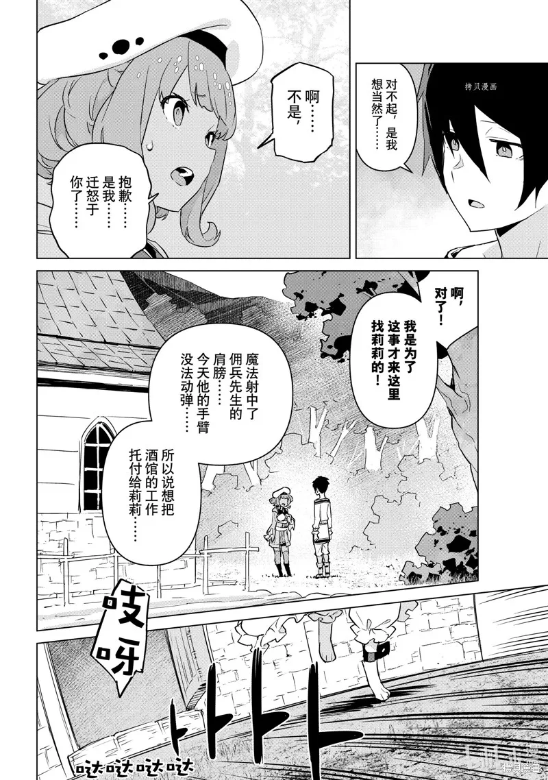 第18话 第20页