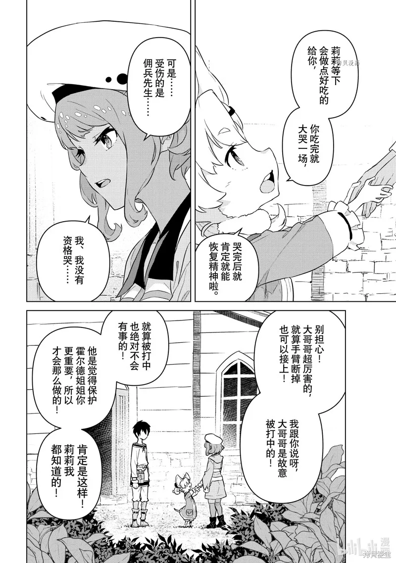 第18话 第22页