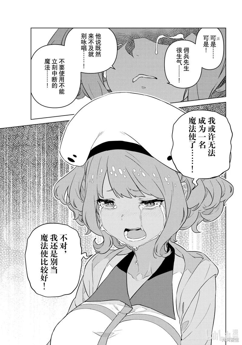 第18话 第23页