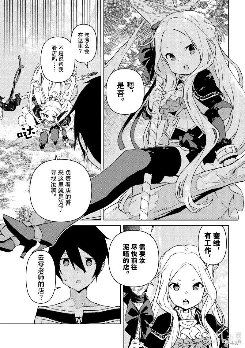 第18话 第25页