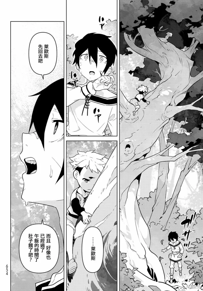 第17话 第16页