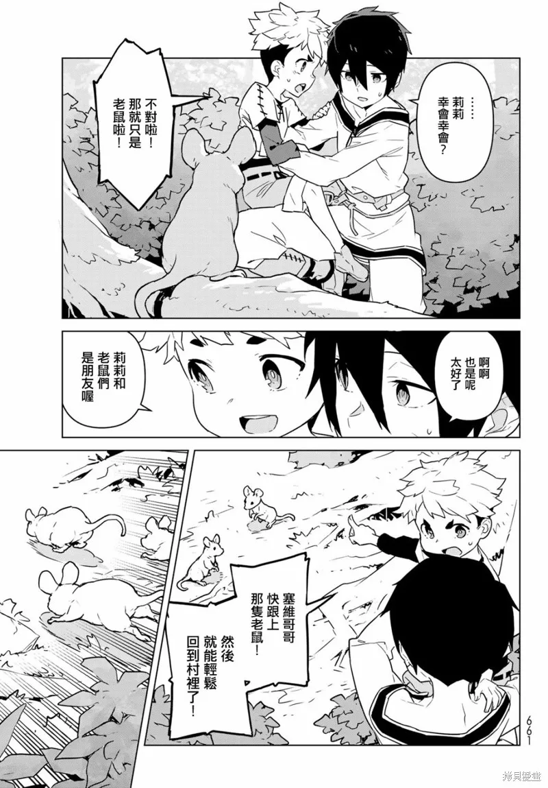 第17话 第23页