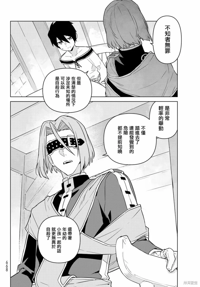 第17话 第30页