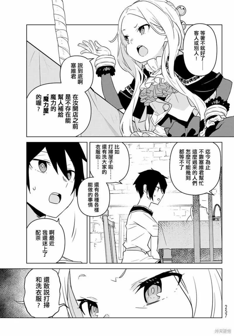 第16话 第13页