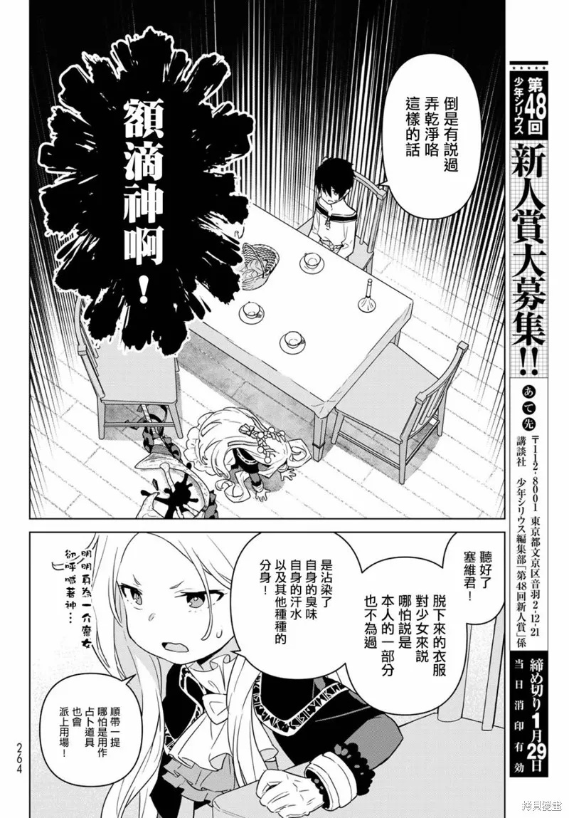 第16话 第20页