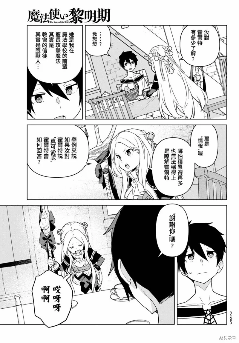 第16话 第21页