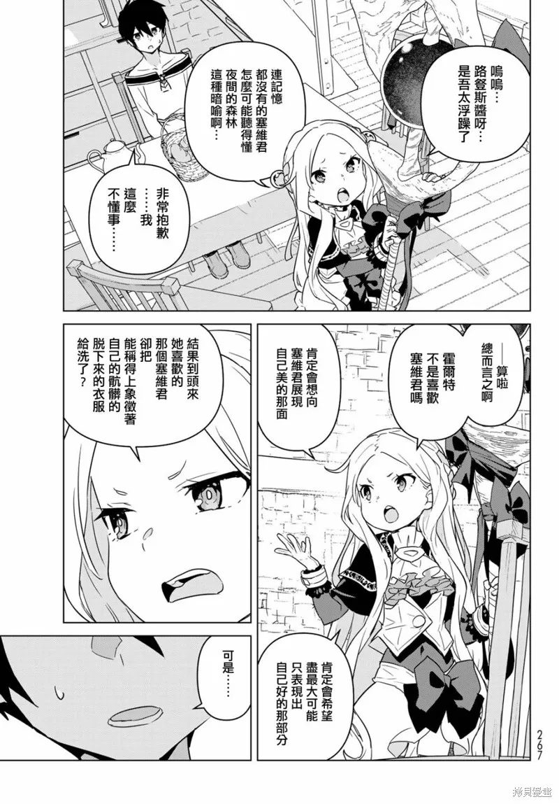 第16话 第23页
