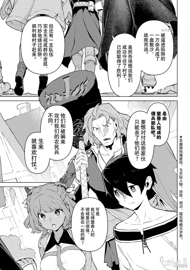 第38话 第3页