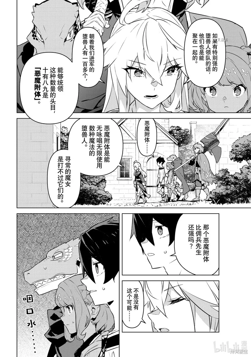 第38话 第4页