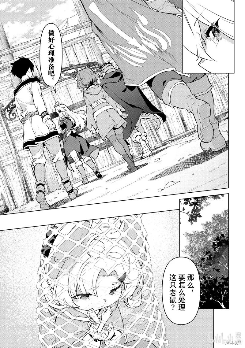 第38话 第5页