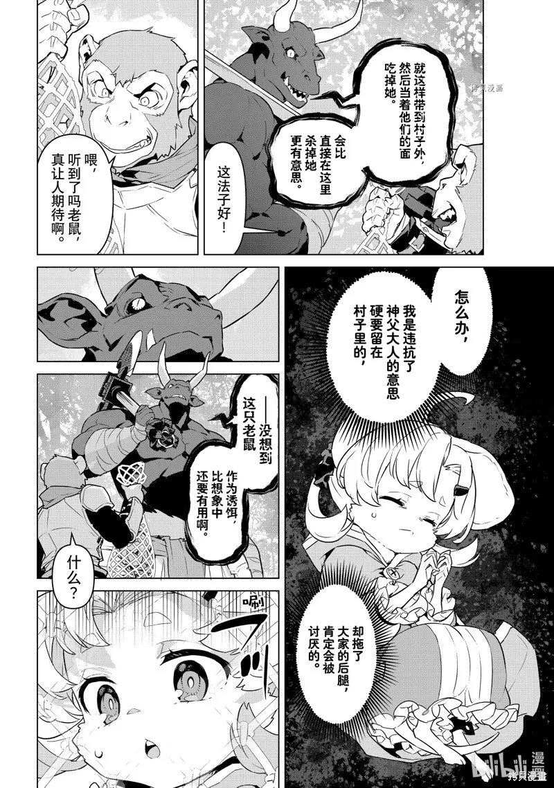第38话 第6页