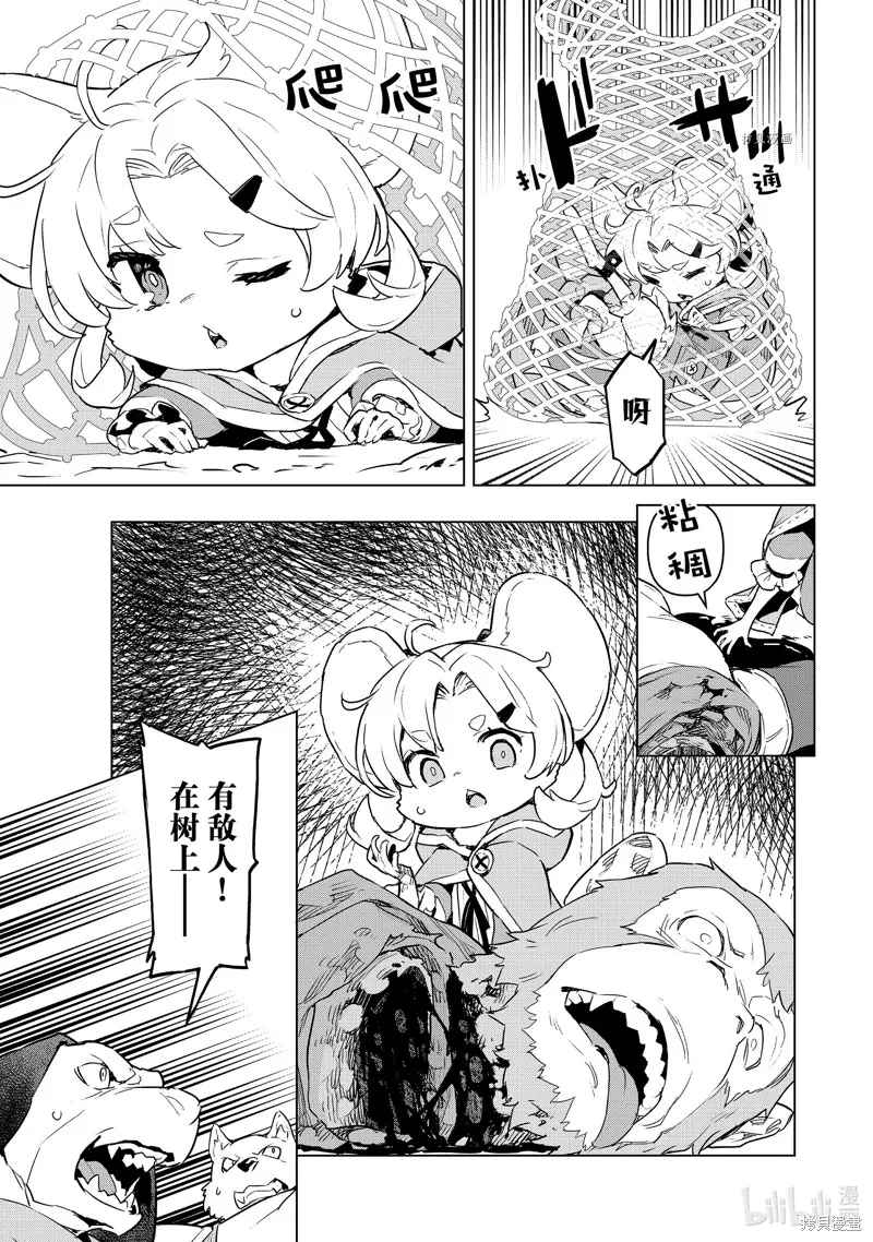 第38话 第7页