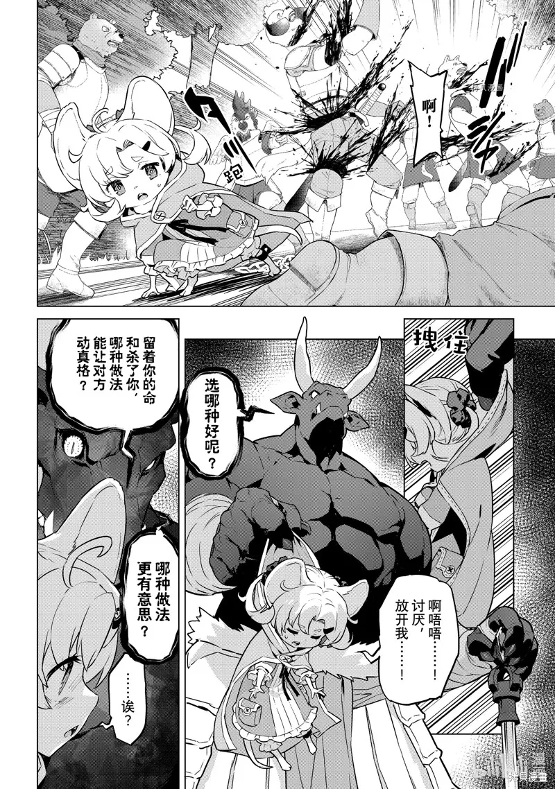 第38话 第8页