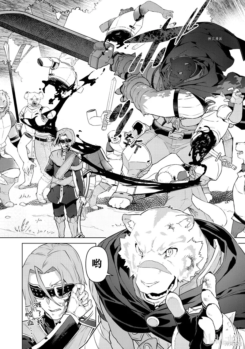 第38话 第12页