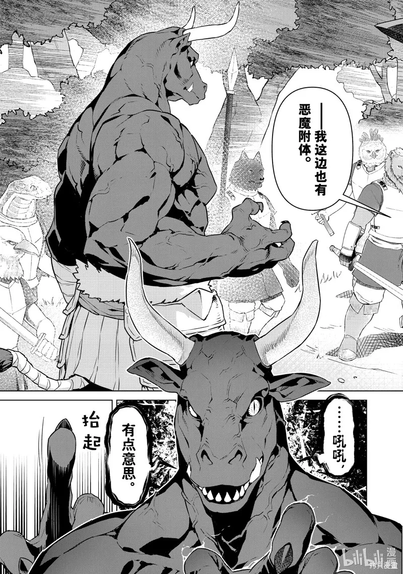 第38话 第13页