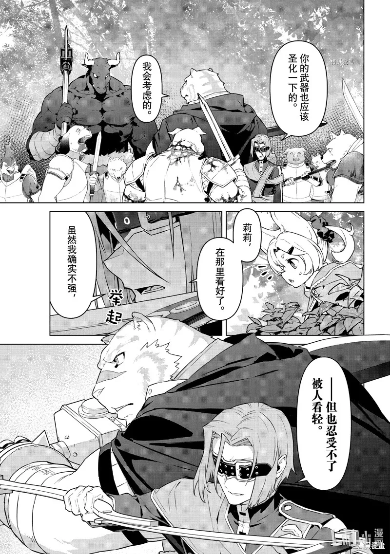 第38话 第15页