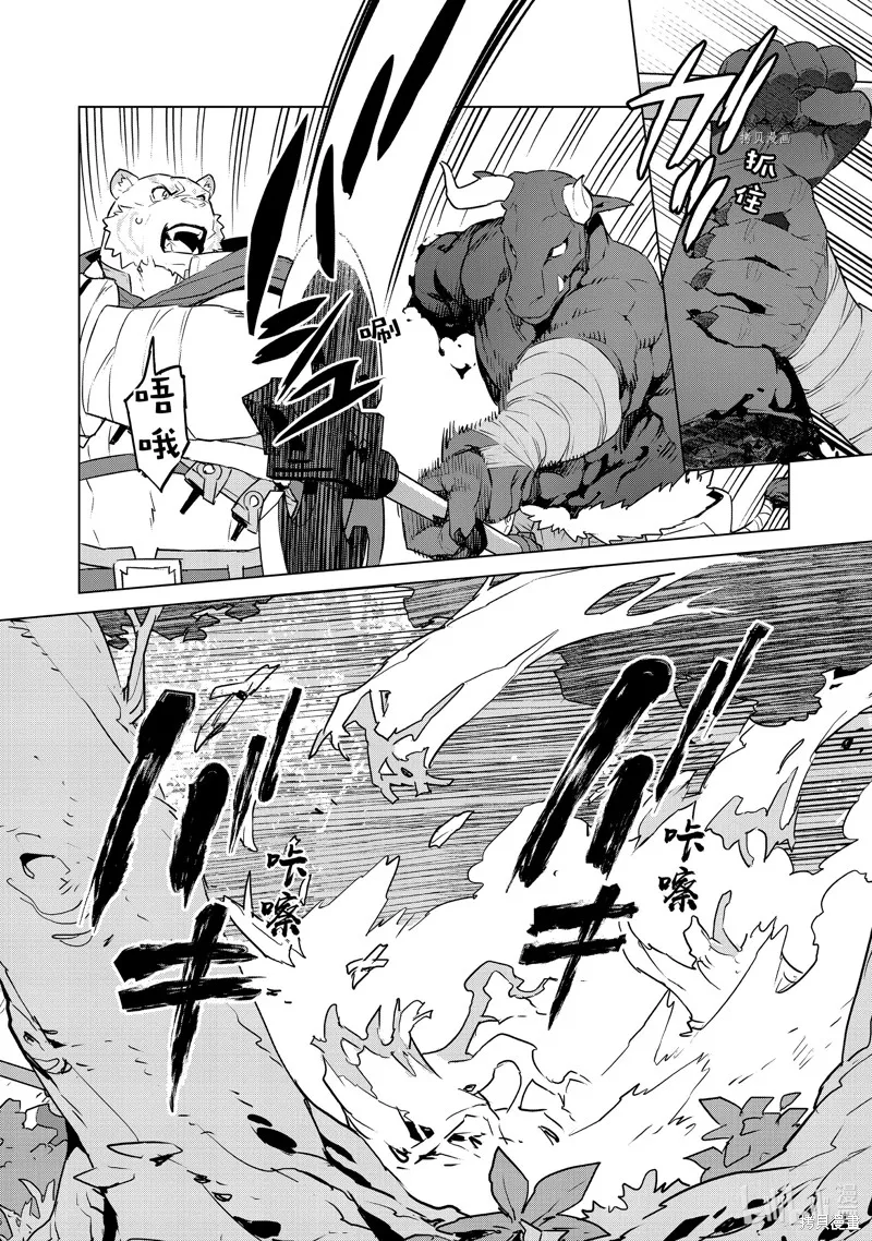 第38话 第20页