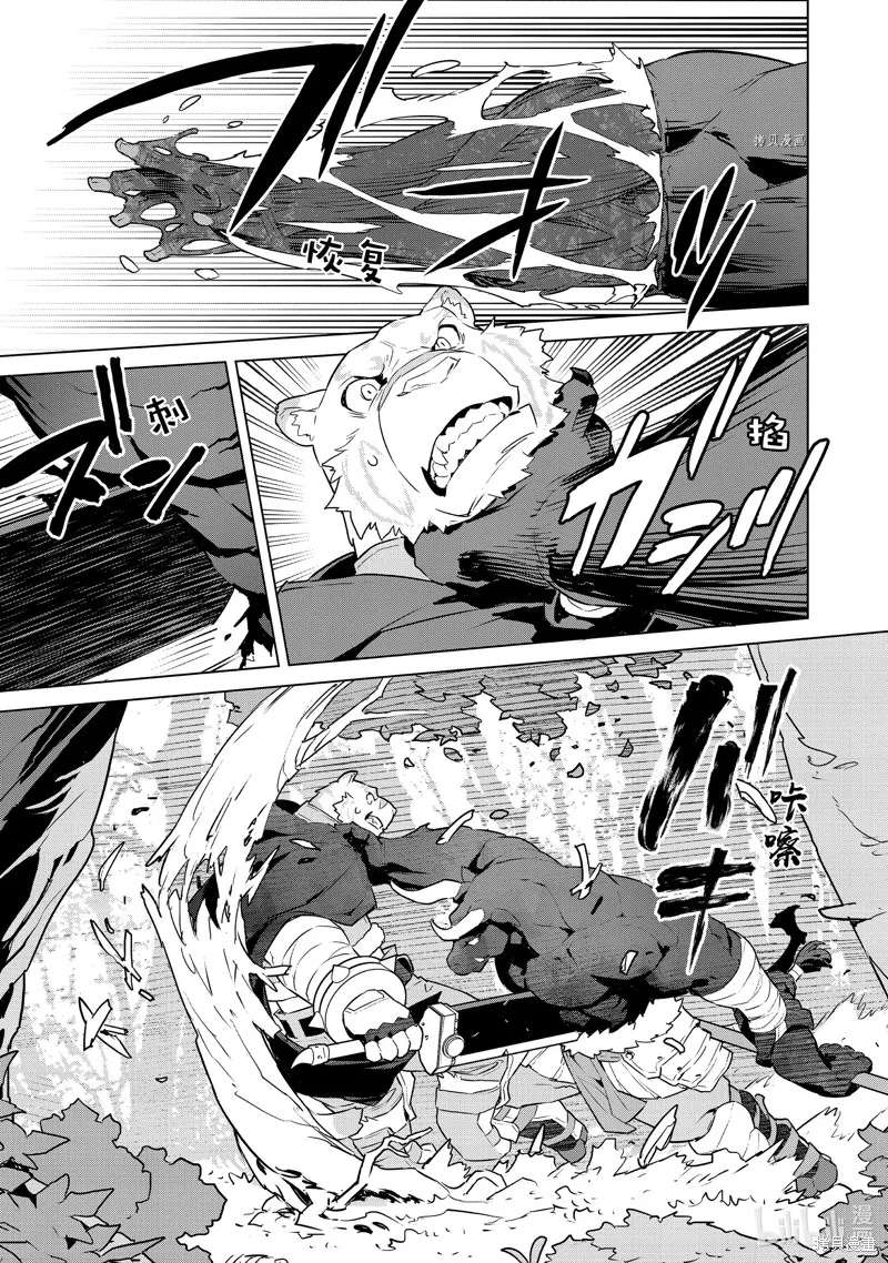 第38话 第21页