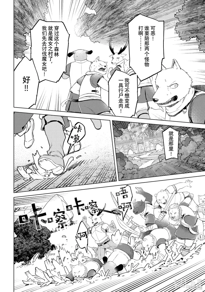 第38话 第22页