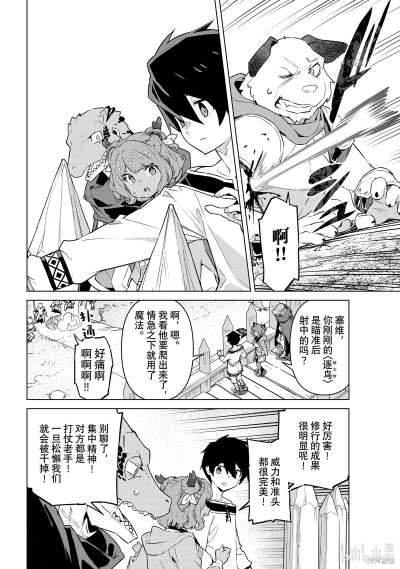 第38话 第24页